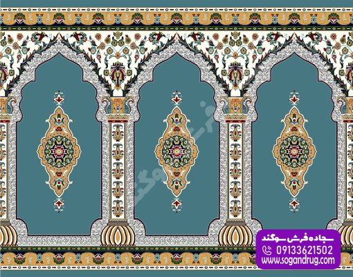 سجاده فرش بارگاه آبی