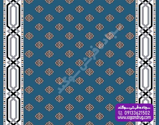 سجاده فرش تشریفاتی بوستان آبی