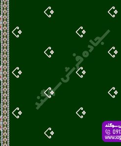 سجاده فرش تشریفاتی فروزن سبز