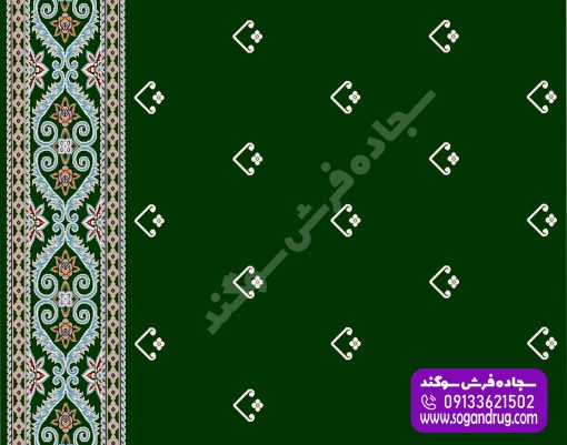 سجاده فرش تشریفاتی فروزن سبز