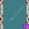 سجاده فرش تشریفاتی افروز آبی