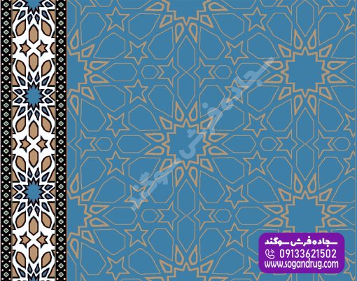 فرش سجاده ای تشریفاتی افشان آبی