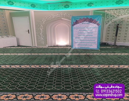 نمونه فرش مسجدی جلیل سبز