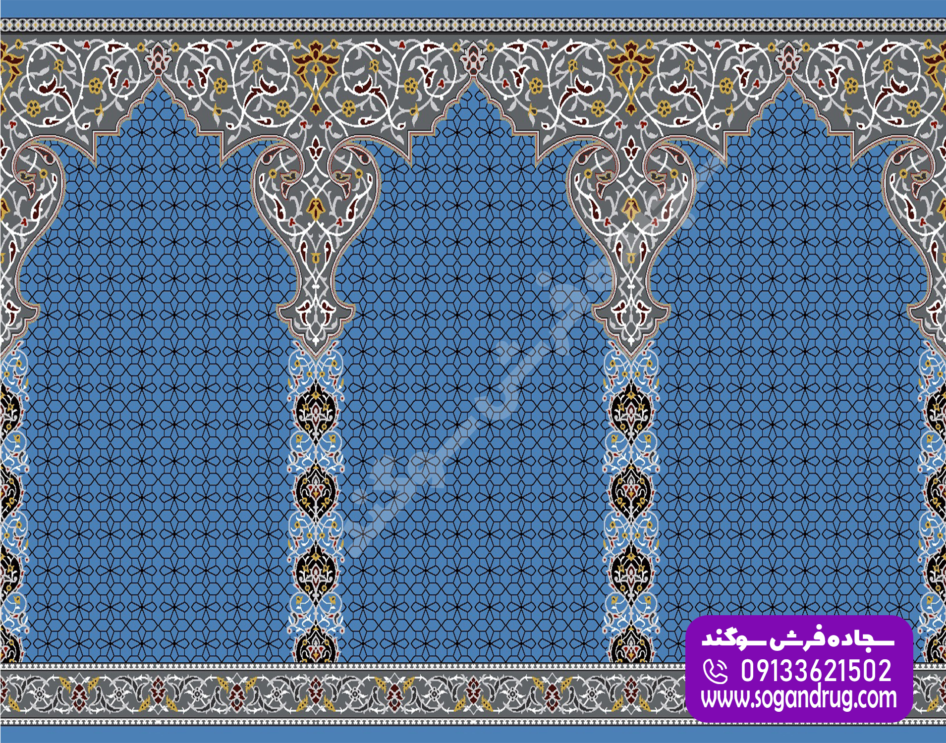 سجاده فرش تابش آبی