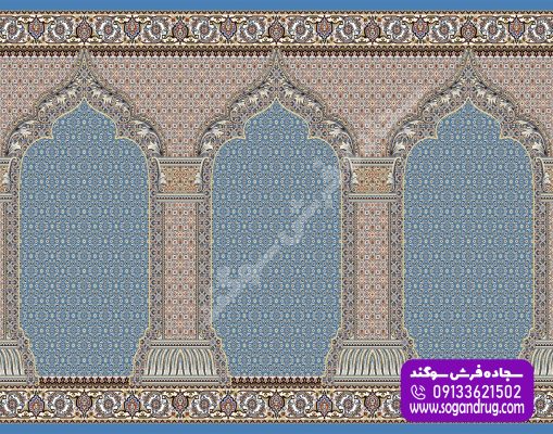 سجاده فرش پردیس آبی