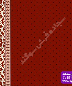 سجاده فرش تشریفاتی طرح رمضان لاکی قرمز مخصوص مساجد و نمازخانه‌ها - برند سجاده فرش سوگند